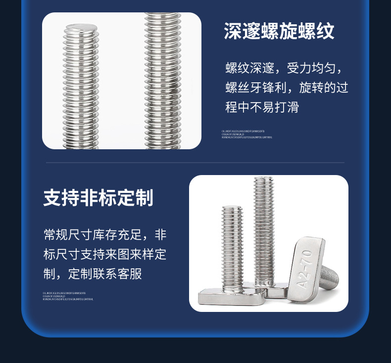 T型螺栓_10.jpg