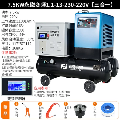 paint industrial gas, Hava kompressorları - 75kw-permanent-magnet-frequency-conversion-11-13-230-220v-three-in-one