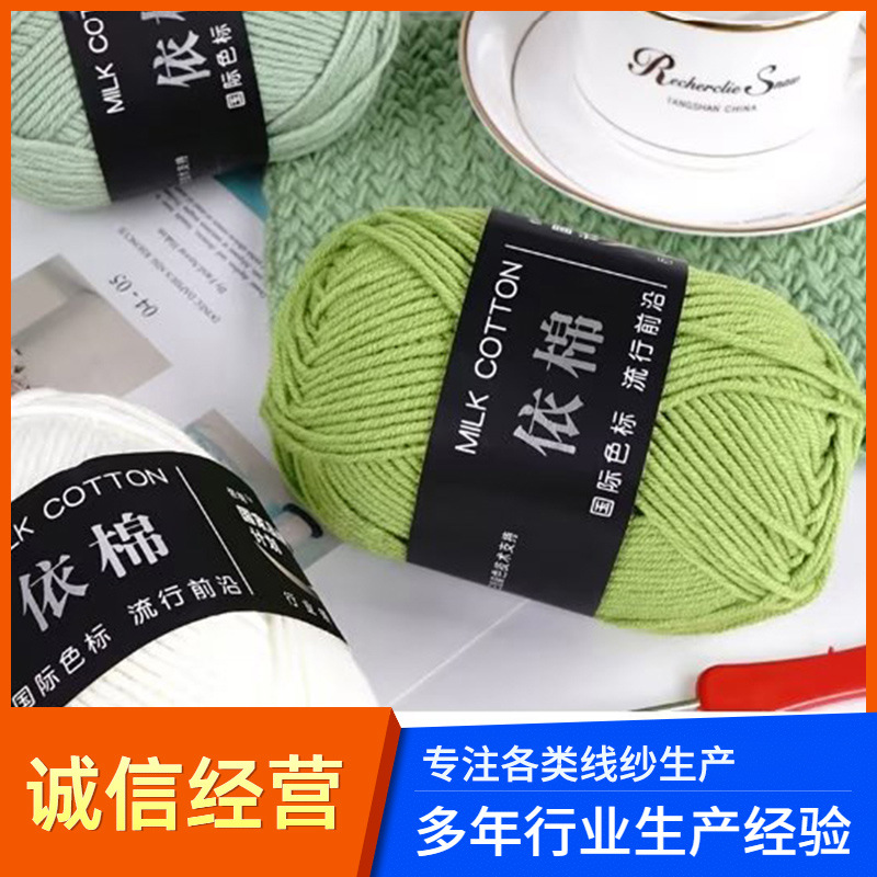 4股牛奶棉毛线批发晴纶反光帽子宝宝线毛线手套针织线毛线编织儿