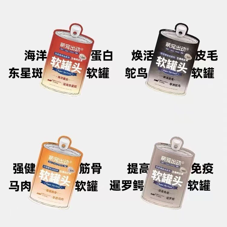 Мэн Чун отправил редкое мясо мягкие консервы кошка специальный основной продукт питания консервы увлажняющий питание кошка еда мешок 50 г/пакет