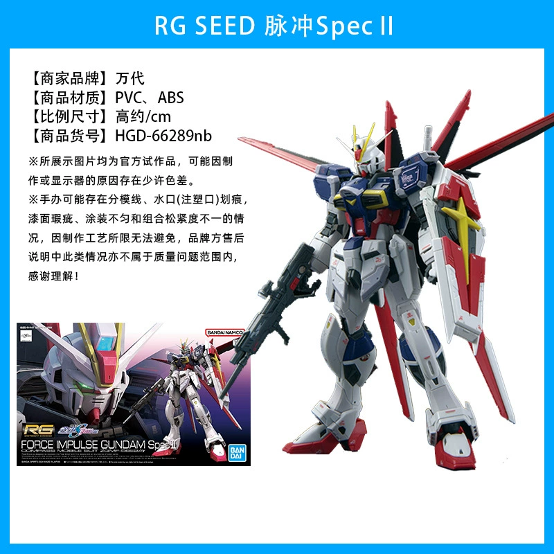 RG SEED Gundam набор моделей — несколько вариантов мобильных гусеничных боевых единиц, набор коллекционных позируемых деталей