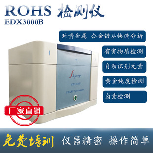 Обнаружение порошка 8 Основной детектор металлов Tianrui Instruments ROHS 1.0 Детектор защиты окружающей среды