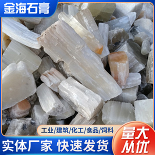 Anhydrous Gypsum Agricultural Fertilizer-Based Soil Conditioner Gypsum Powder for Fruit Tree Mushroom Fungus Edible Fungi Planting