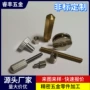 精密自动内外牙不锈钢铜螺母