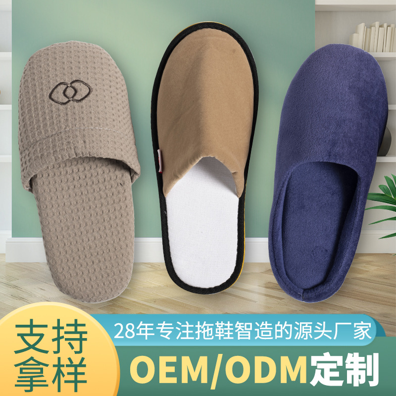 工厂定制 泡沫拖鞋 酒店拖鞋  一次性拖鞋宾馆民宿 材质可选 珊瑚