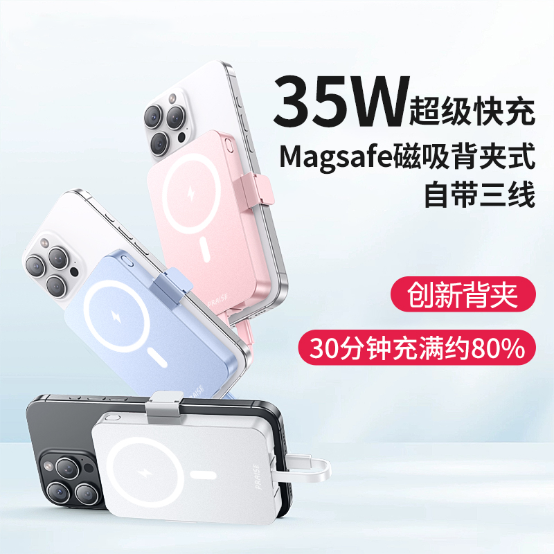 新磁吸充电宝毫安大容量自带线快充超薄小巧三线套装源头工厂|undefined