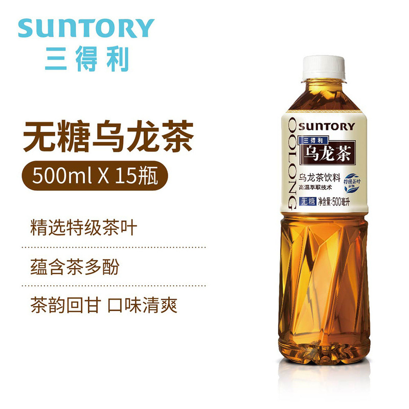 SUNTORY sundeli oolong tea 500ml * 15 bottles/box sugar-free low sugar tea drinks save free shipping SUNTORY sundeli oolong tea 500ml * 15 bottles/box sugar-free low sugar tea drinks save free shipping