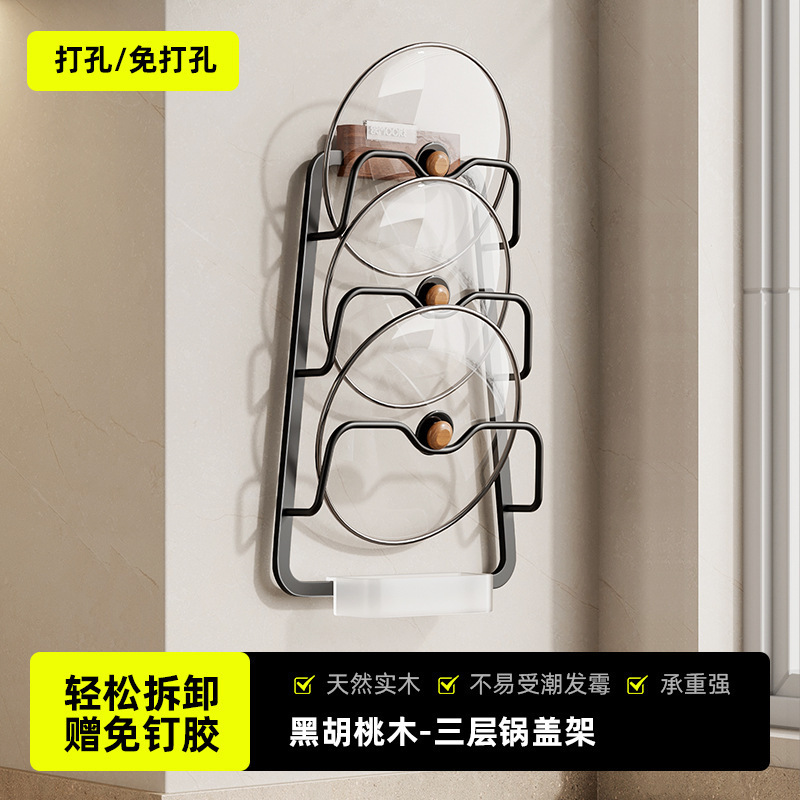 胡桃木壁挂式厨房置物架多功能案板砧板菜板放置架收纳挂架免打孔|undefined