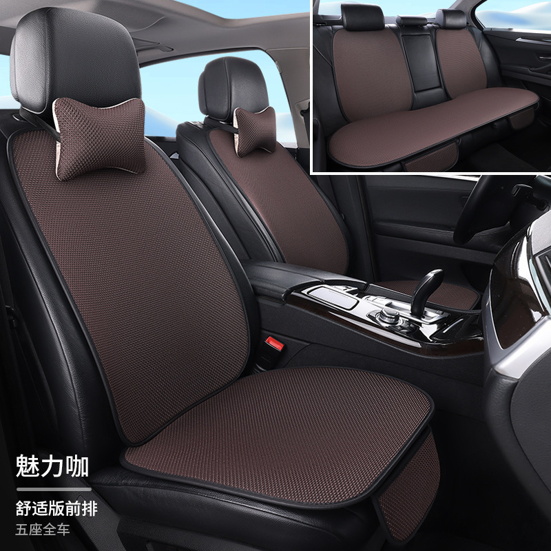 四季通用自動車シートクッション通気氷糸7点セット|undefined