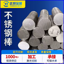 不锈钢板;不锈钢圆管;不锈钢带