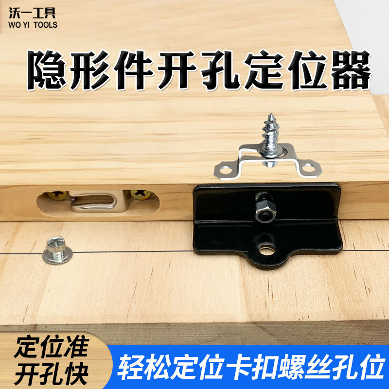 隐形件开孔定位器4.jpg
