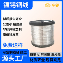 T2紫铜丝厂家 镀锡铜线 软态M紫铜线红铜线 现货批发