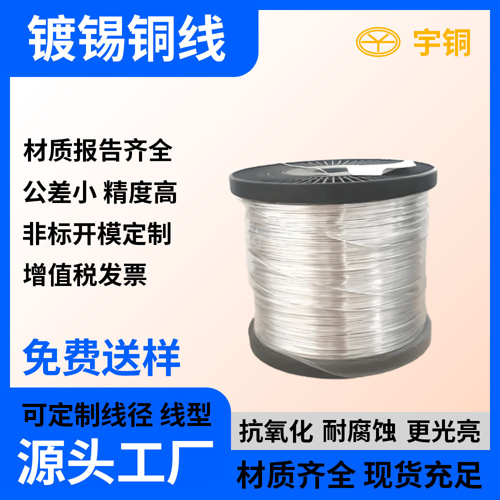 T2紫铜丝厂家 镀锡铜线 软态M紫铜线红铜线 现货批发