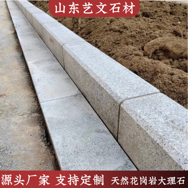 山東省白麻縁石屋外道路石ごまグレー白縁石工事特殊花崗岩大理石|undefined