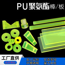德国PU板 优力胶板 弹簧胶板 聚氨酯板 工厂直销 批发PU板