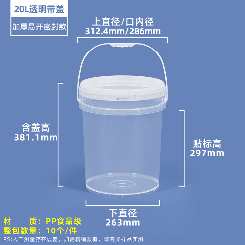 水杉食品级密封透明塑料桶圆桶加厚带盖手提大闸蟹桶水桶酵素桶耐