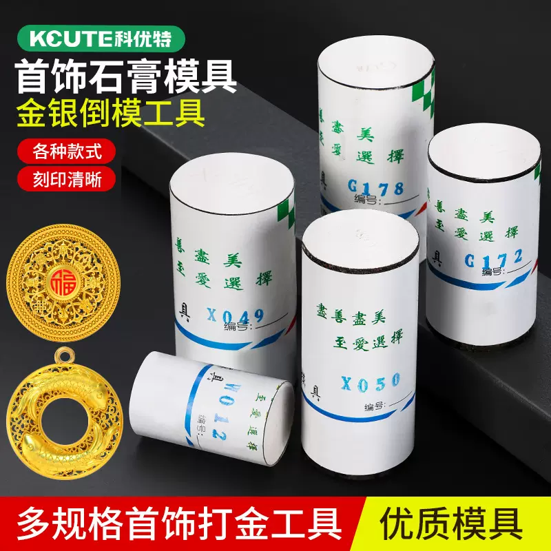 观音八大佛头金银加工工具石膏首饰打金模具吊坠守护神