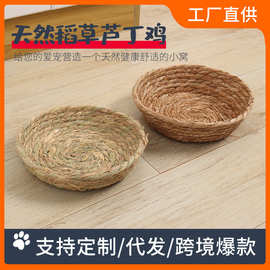厂家批发芦丁鸡窝圆形保暖鸟窝草编鸟窝仓鼠窝草窝天然稻草窝