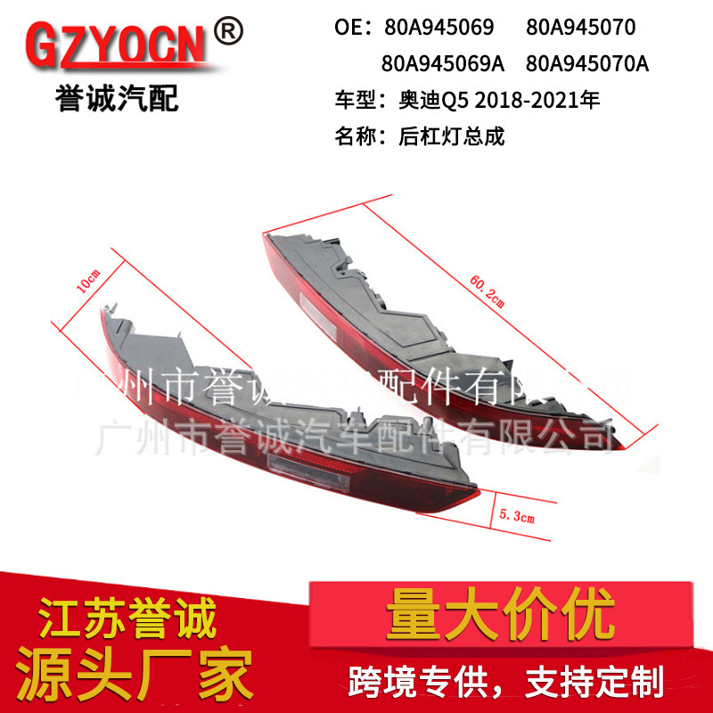 Suitable for 17-21 Audi Q5 Rear Bumper Light Brake Light Turn Signal Light Tail Light Signal Light Car Accessories Car Light Suitable for 17-21 Audi Q5 Rear Bumper Light Brake Light Turn Signal Light Tail Light Signal Light Car Accessories Car Light