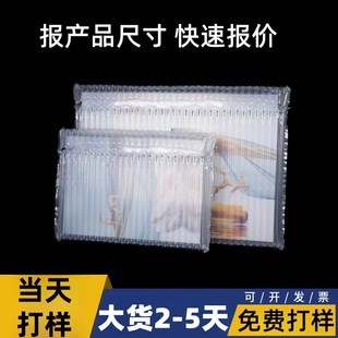 Manufacturer Anti-Collision Air Column Bag Inflatable Filled Air Column Bubble Column Buffer Bag Anti-Collision Anti-Fall Anti-Shock Packaging Bag