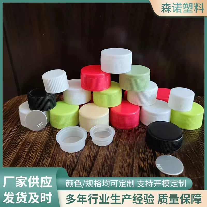 厂家批发24口瓶盖塑料盖竖纹条纹日化瓶盖普通螺纹旋盖24牙盖子