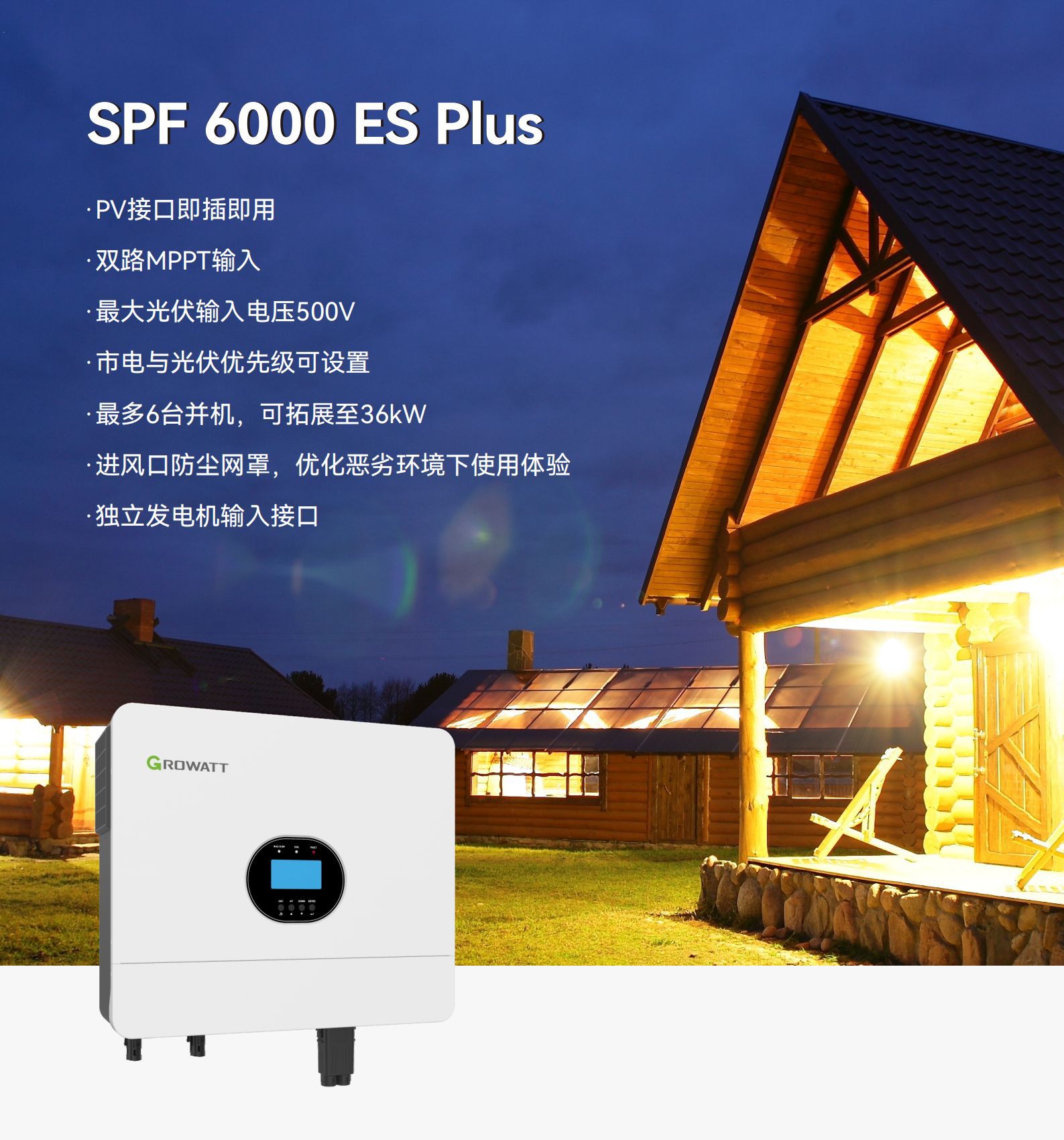 SPF 6000 ES Plus规格参数 (2)_00