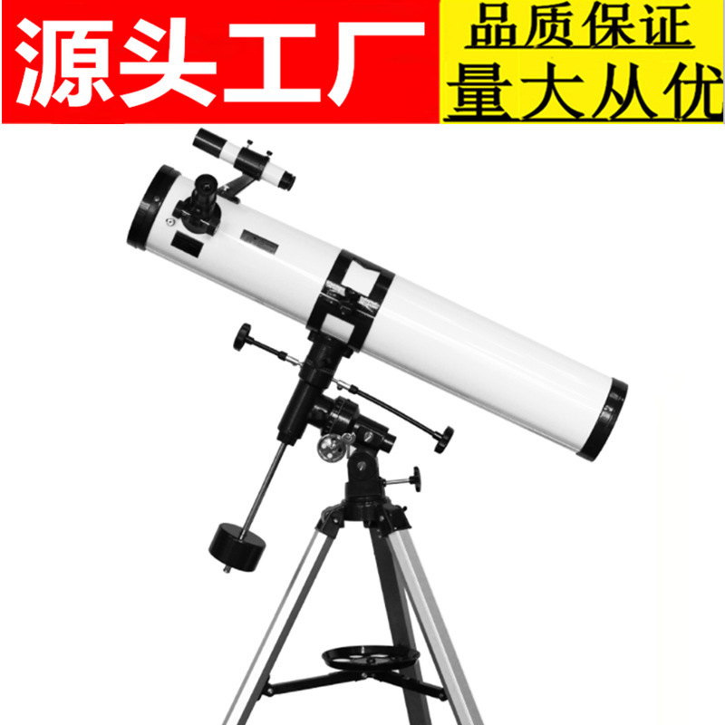 批发900114EQ反射式高清高倍天文望远镜观月观星天文望眼镜礼物