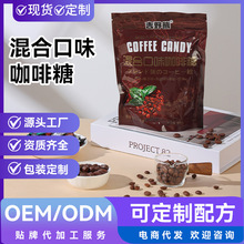 咖啡糖即食可嚼黑咖啡味咖啡豆加班犯困网红硬糖果100g散装批发