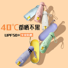 创意手动五折太阳伞小巧折叠雨伞黑胶防晒遮阳伞晴雨两用伞印logo