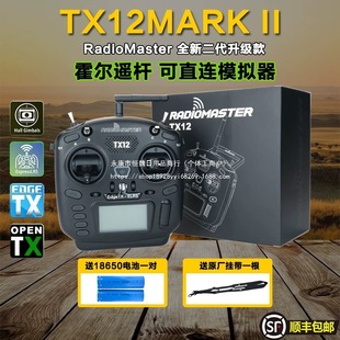 Radiomaster TX12�b����MK2��ģfpv��Խ�Cģ�M��ELRS�����u�U�_Դ