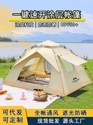 Kuangtu Tent Outdoor Automatic Quick-Opening No-Setup Camping Sun Protection Thickened Camping Family Home Folding Equipment