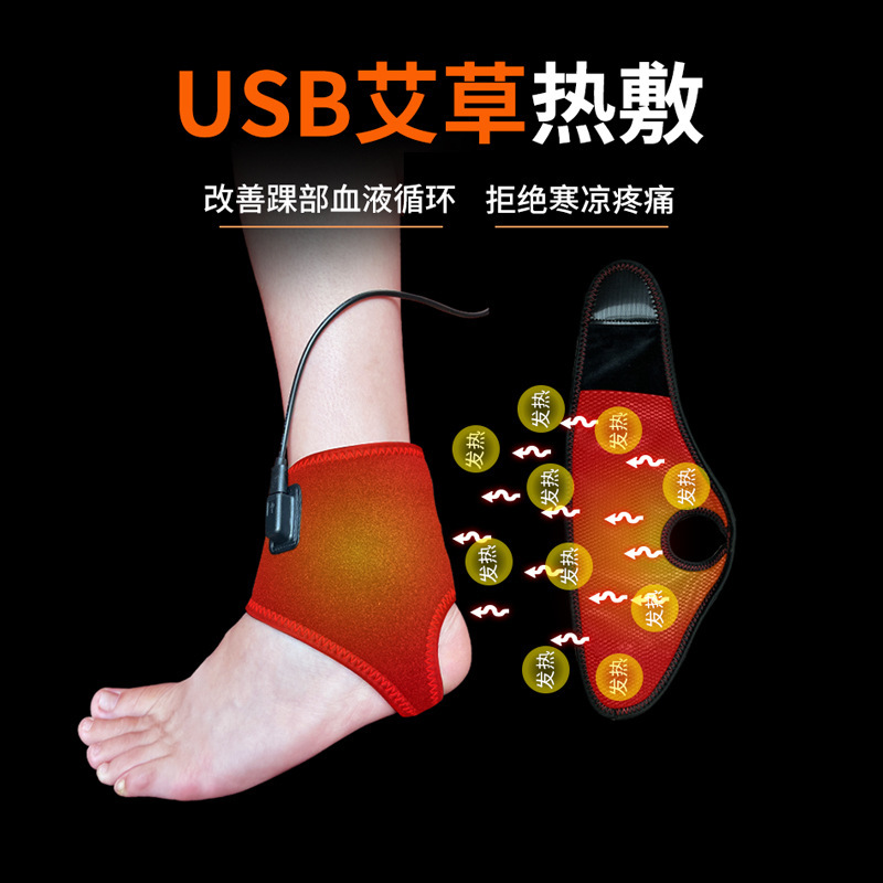 USB充電加熱足首発熱保温灸熱敷足首神器足首関節捻挫回復|undefined