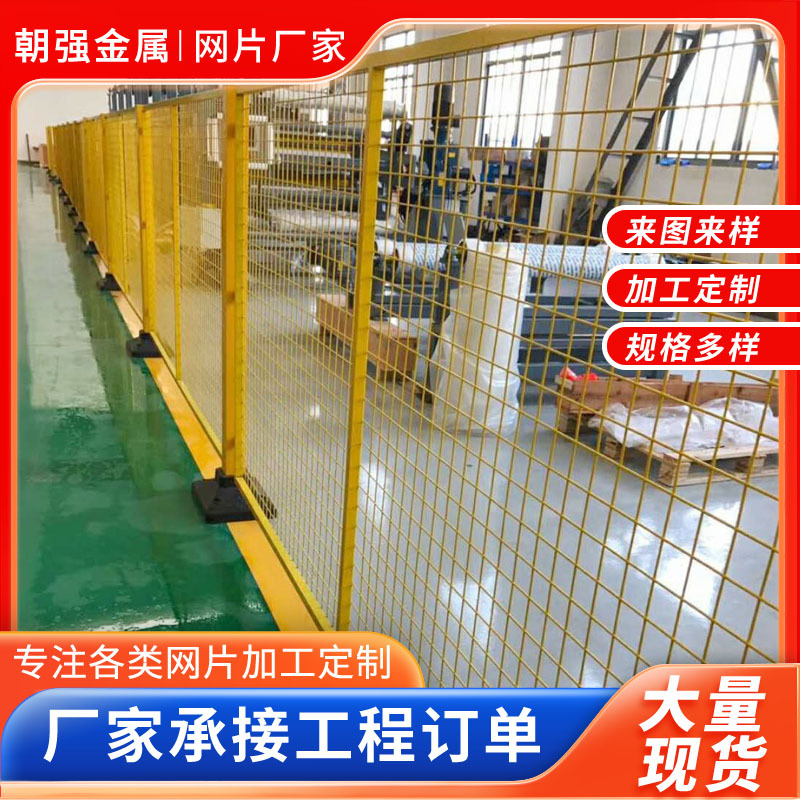 车间隔离网仓库安全隔离护栏厂区移动隔离护栏网物流工厂仓库围栏