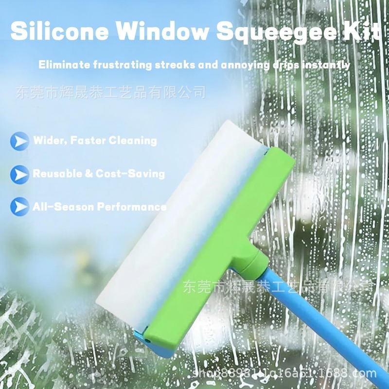 Recyclable Silicone Window Squeegee Kit三合一窗户清洁刮刀|undefined
