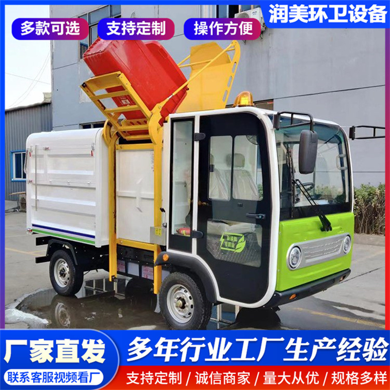 Small electric garbage truck, 6-cubic-meter self-loading garbage transport vehicle, side-mounted small bin-transfer vehicle