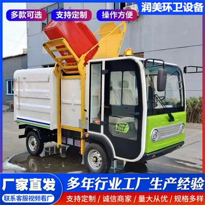 energy garbage collection vehicle, Elektrik zibil maşınları