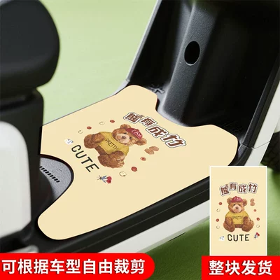 Yadi Emma Knife Universal Cuttable, Avtomobil döşəmə paspasları - xiong-youchengzhu-hair-rectangular-shape-cut-as-you-like-50x70cm-rainproof-model-electric-motorcycle-velcro