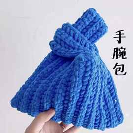 日式手腕包diy手工编织包包毛线材料包钩针手织包包送女朋友闺蜜