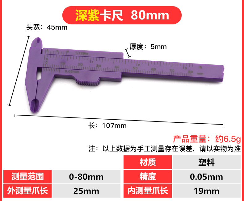 塑料卡尺_36.jpg