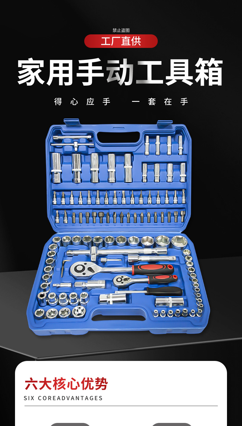 108Pcs Auto Repair Tool Set Galvanized Ratchet Wrench Combination 94Pcs Household Car Maintenance Tool Box