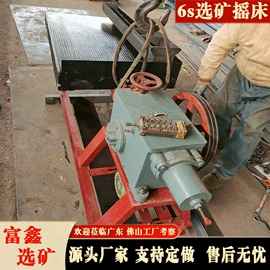 破碎机;重选设备;水力选矿设备