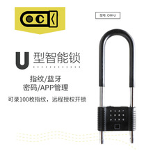 智能U型锁指纹密码锁玻璃门禁商铺大门锁 手机蓝牙遥控锁防盗批发