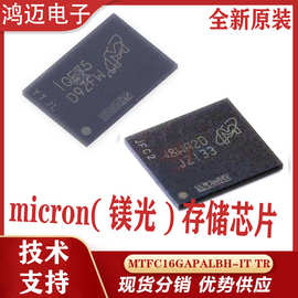 micron(镁光)存储芯片 MTFC16GAPALBH-IT 贴片BGA153 配单BOM