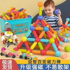 跨境百变磁力棒儿童宝宝拼装积木片女孩磁铁智力拼益智早教玩具礼