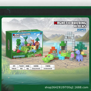 Educational Children's Dinosaur Block World Building Blocks Boy Toy Set Magnetic My Magnetic World Cross-Border