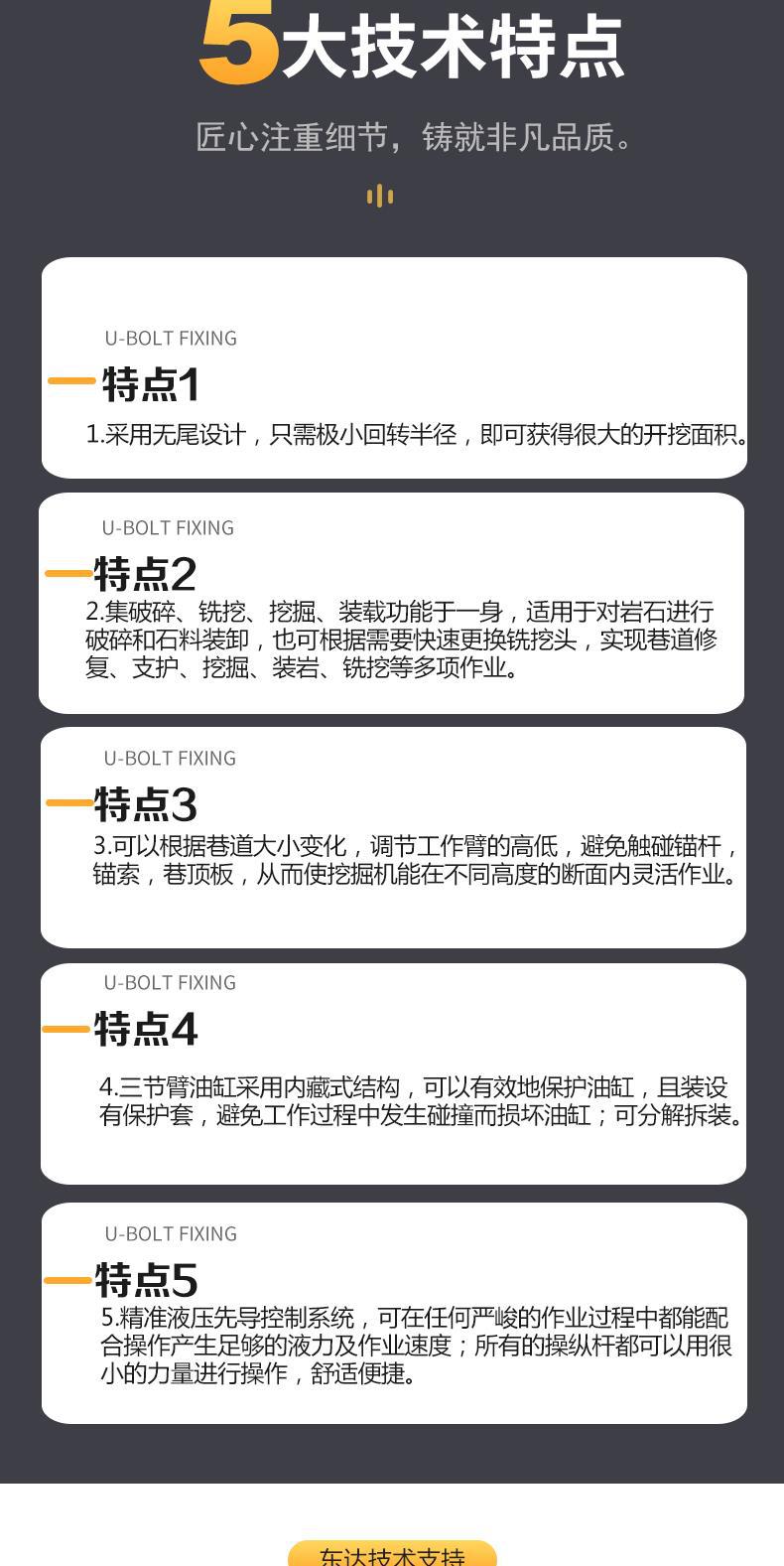 电动挖掘机 (3)