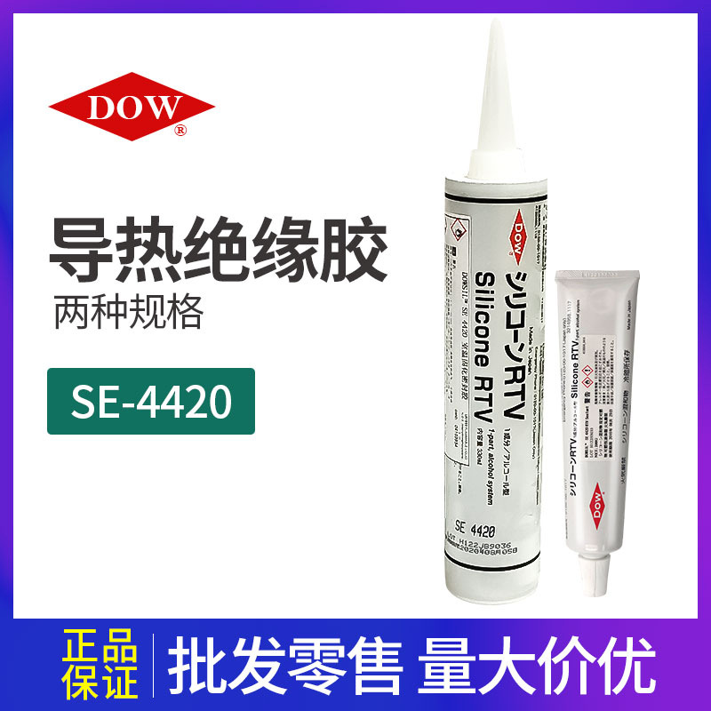 道康宁SE4420高导热密封胶 无腐蚀散热胶 330ml/支
