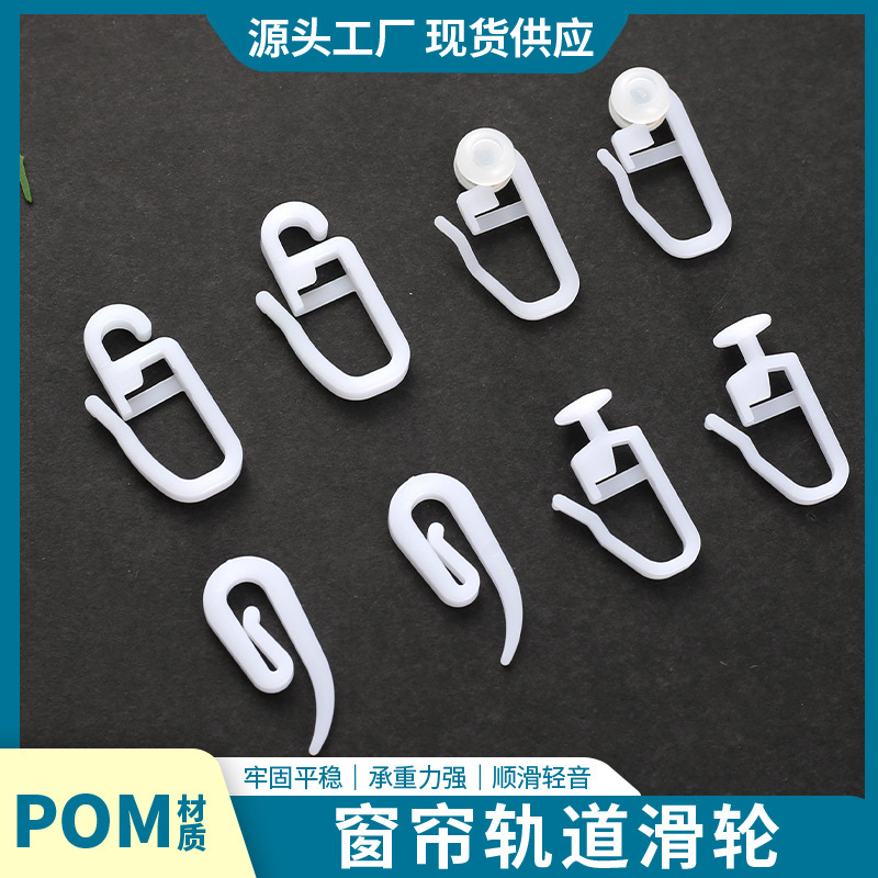 Curtain Track Pulley Curtain Hook Bay Window Balcony Pulley Curtain Accessories Multi-Specification Accessories Manufacturer Wholesale Curtain Track Pulley Curtain Hook Bay Window Balcony Pulley Curtain Accessories Multi-Specification Accessories Manufacturer Wholesale