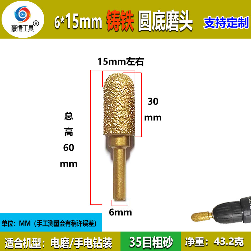 ダイヤモンド研削ヘッド鋳鉄専用ろう付け電気研削ヘッド粗砂砥石研削ヘッド円柱弾丸型金属研削|undefined