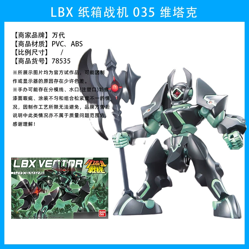 Bandai LBX картонный боец новая женская ниндзя охотница Один Лотос Пустой Дику сборная модель